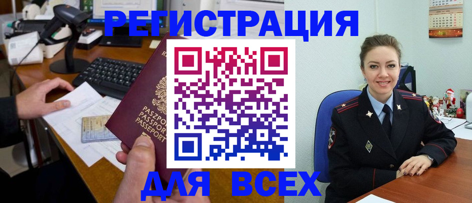 временная регистрация 2025 в Мегионе