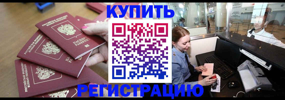 временная регистрация 2025 в Мегионе