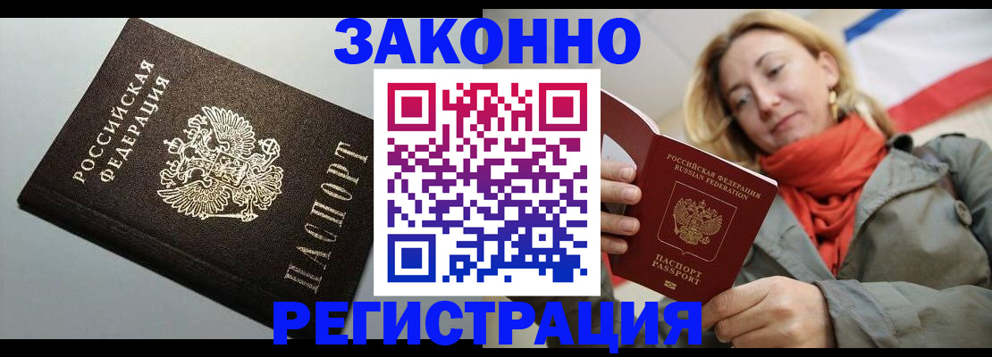 временная регистрация недорого в Мегионе