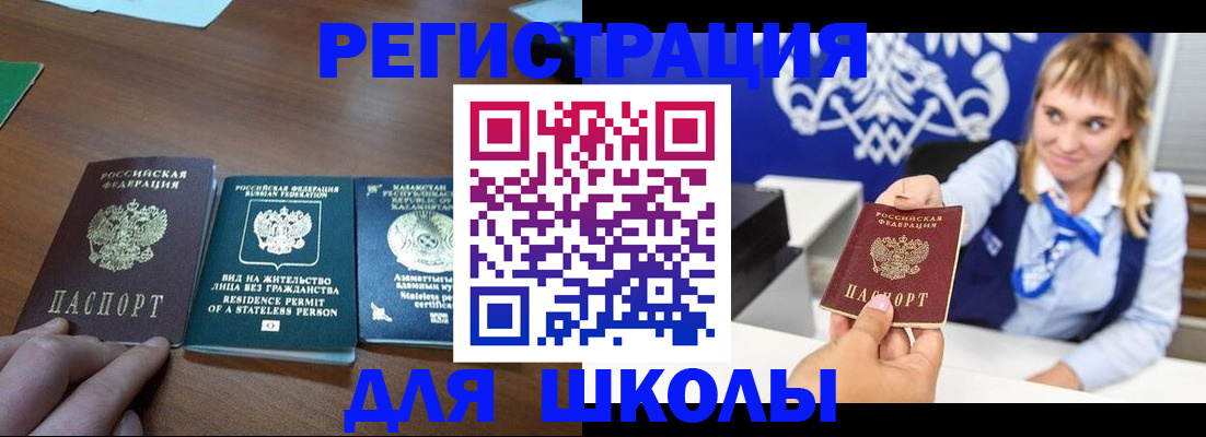 прописка для военкомата в Мегионе