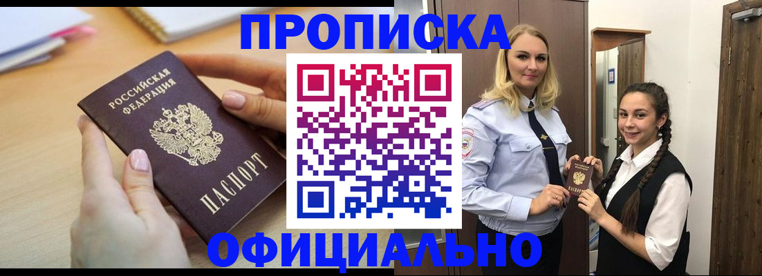 прописка иностранных граждан в Мегионе