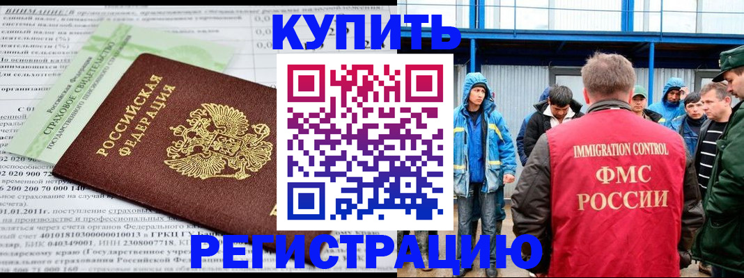 временная регистрация для школы в Мегионе