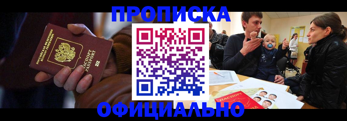 временная регистрация 2025 в Мегионе