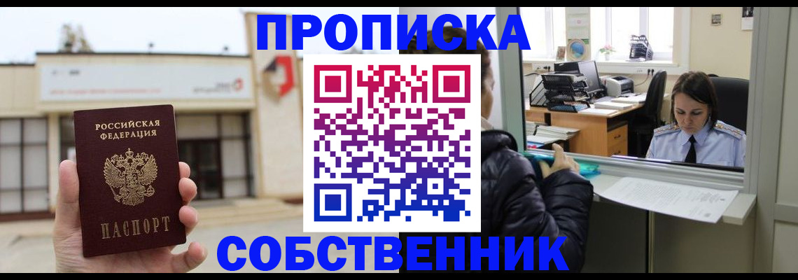 где прописаться в Мегионе