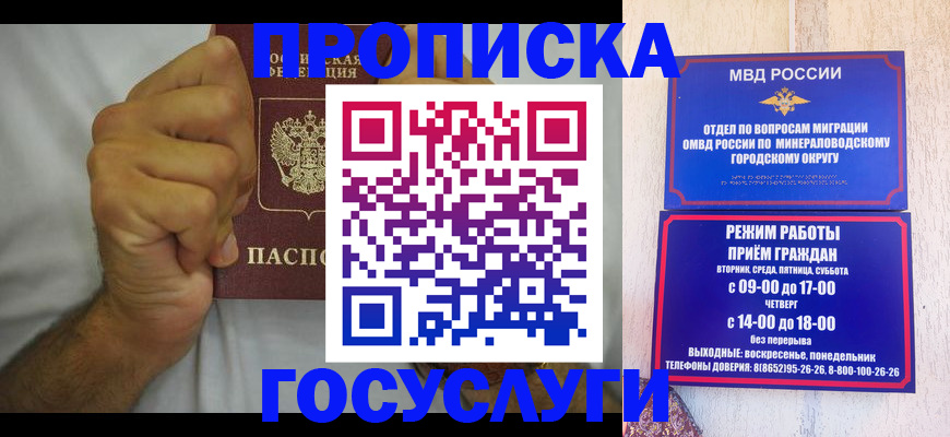 прописка от собственника в Мегионе