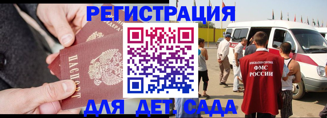 миграционный учет в Мегионе